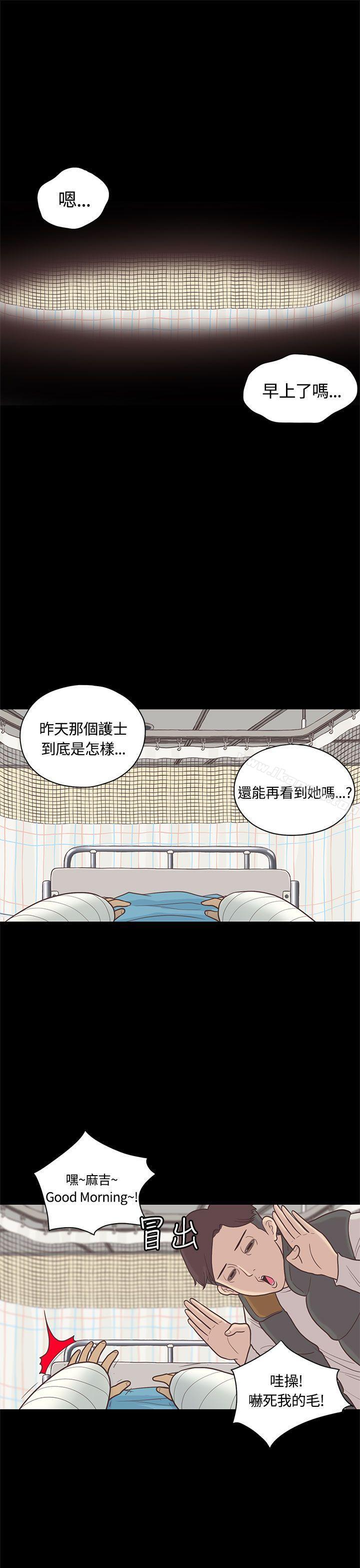 《戀愛實境》漫画 第8話