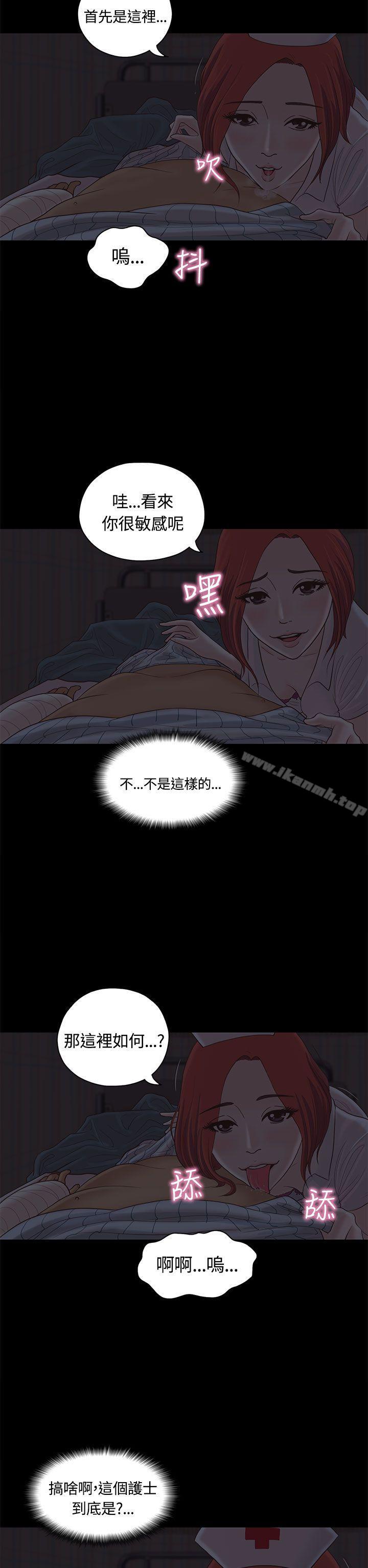 《戀愛實境》漫画 第8話