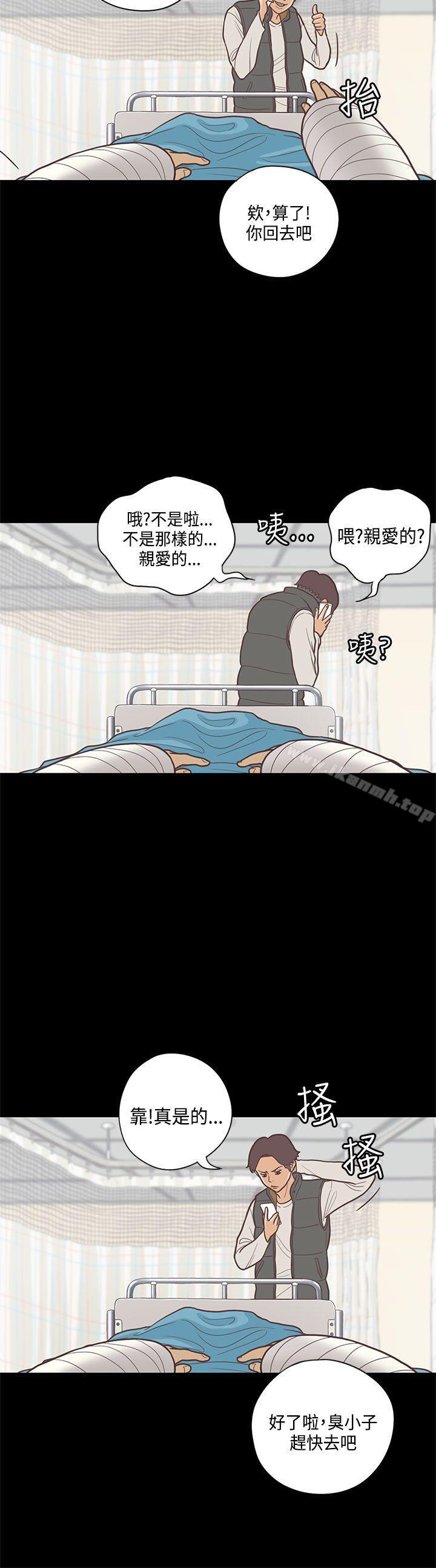 《戀愛實境》漫画 第8話