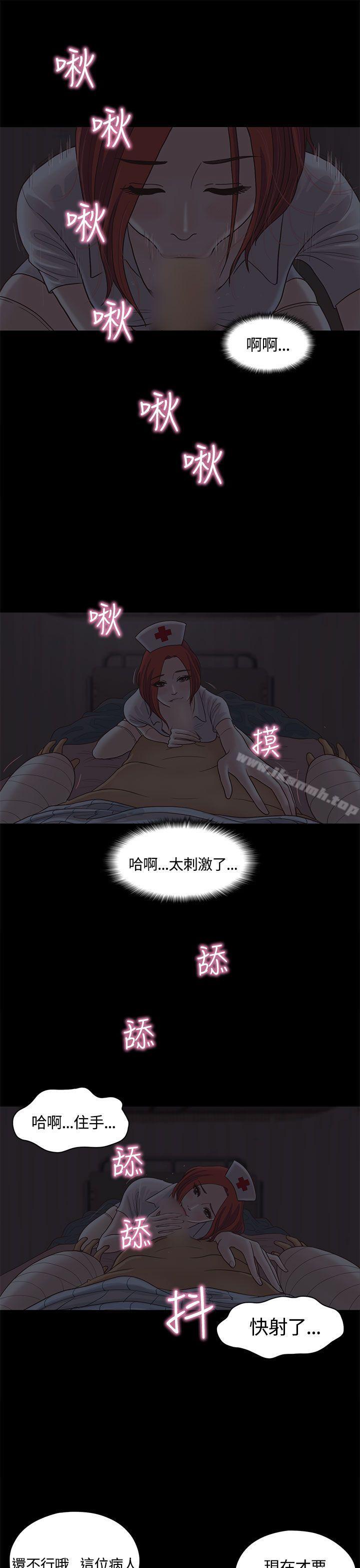《戀愛實境》漫画 第8話