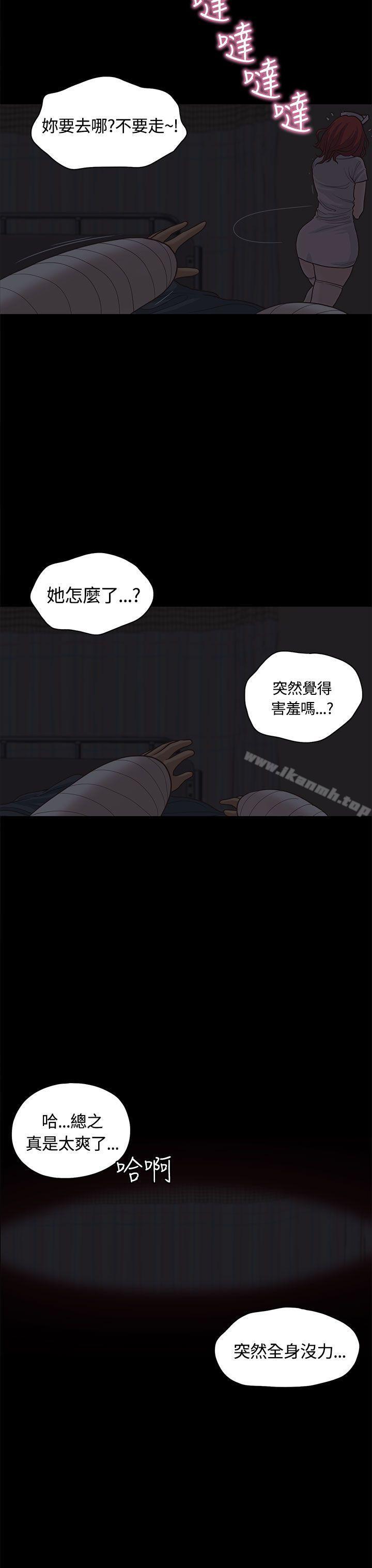 《戀愛實境》漫画 第8話