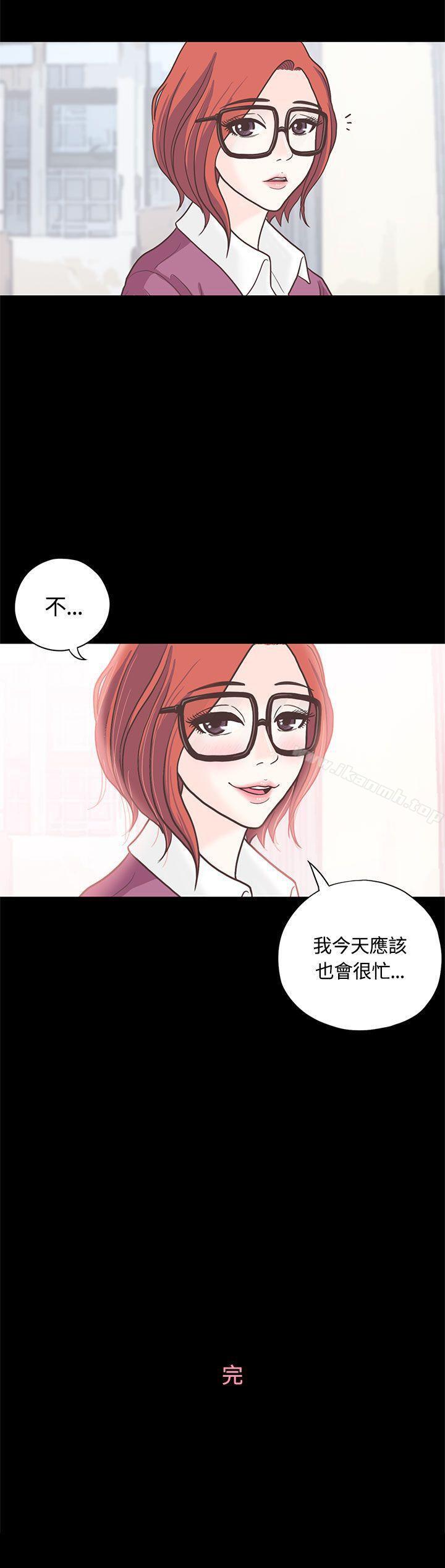 《戀愛實境》漫画 第8話