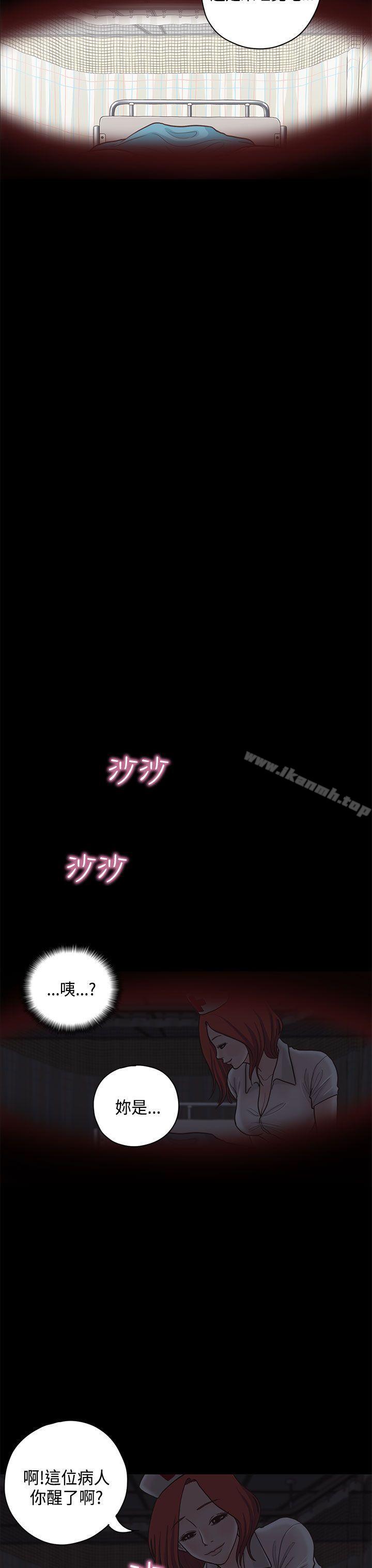 《戀愛實境》漫画 第8話