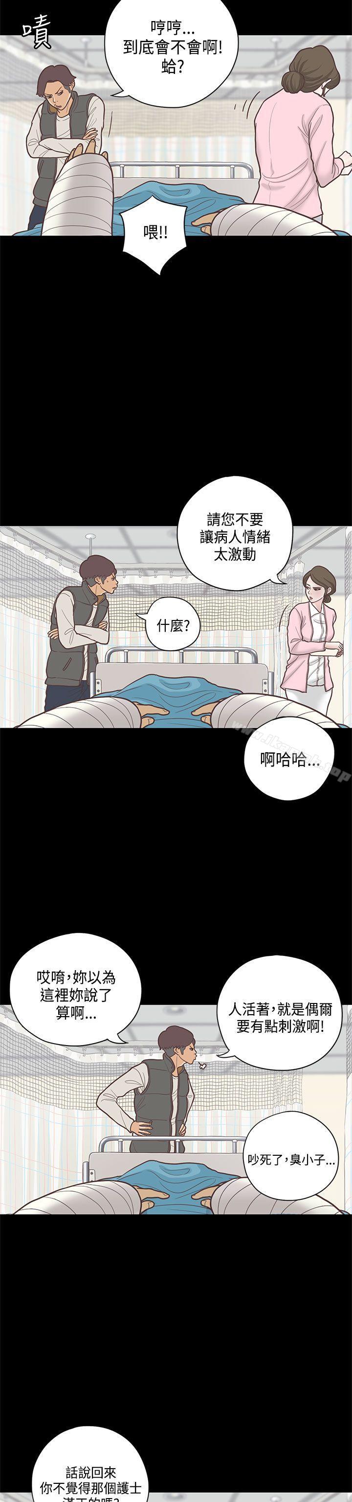 《戀愛實境》漫画 第8話