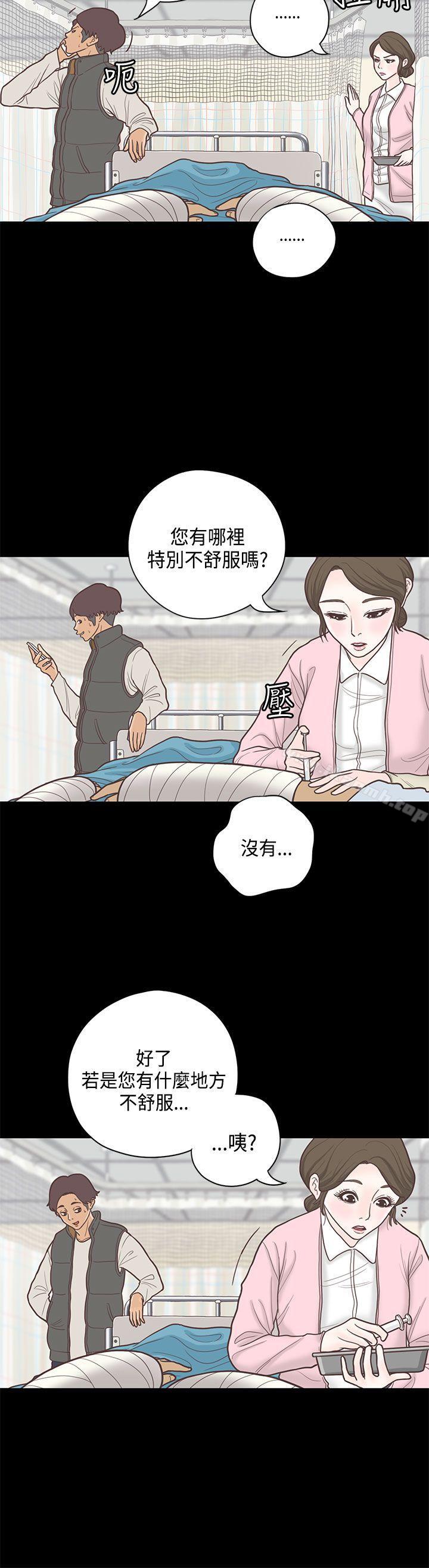 《戀愛實境》漫画 第8話