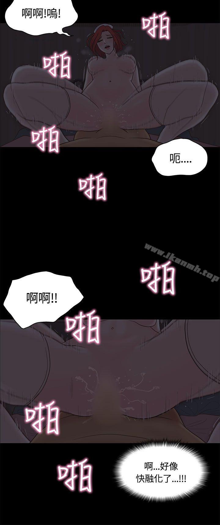《戀愛實境》漫画 第8話
