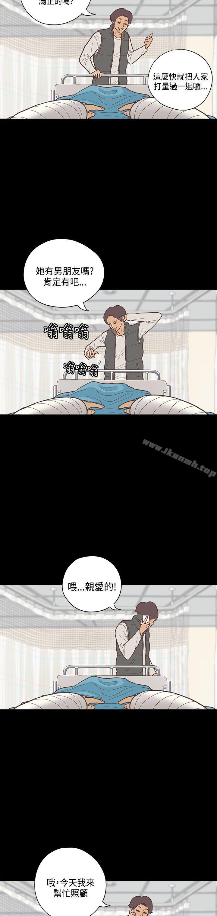 《戀愛實境》漫画 第8話