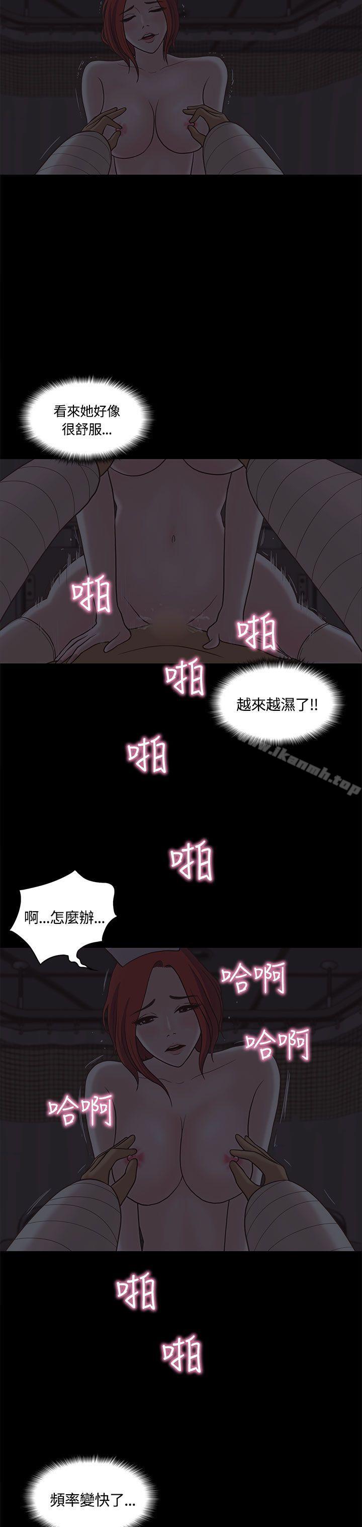 《戀愛實境》漫画 第8話