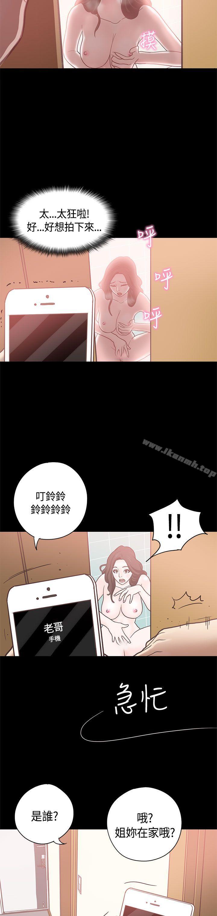 《戀愛實境》漫画 第9話