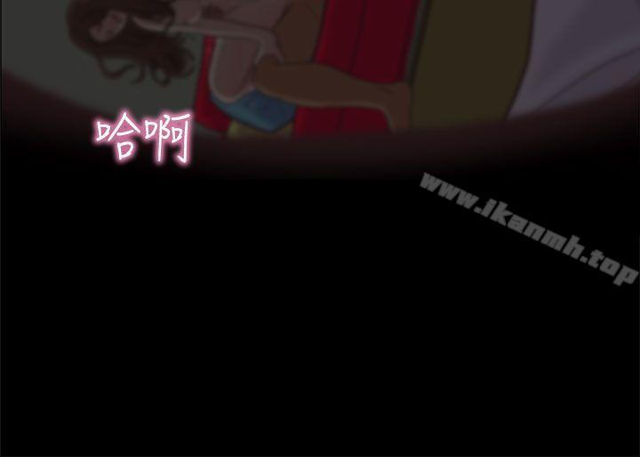 《戀愛實境》漫画 第9話