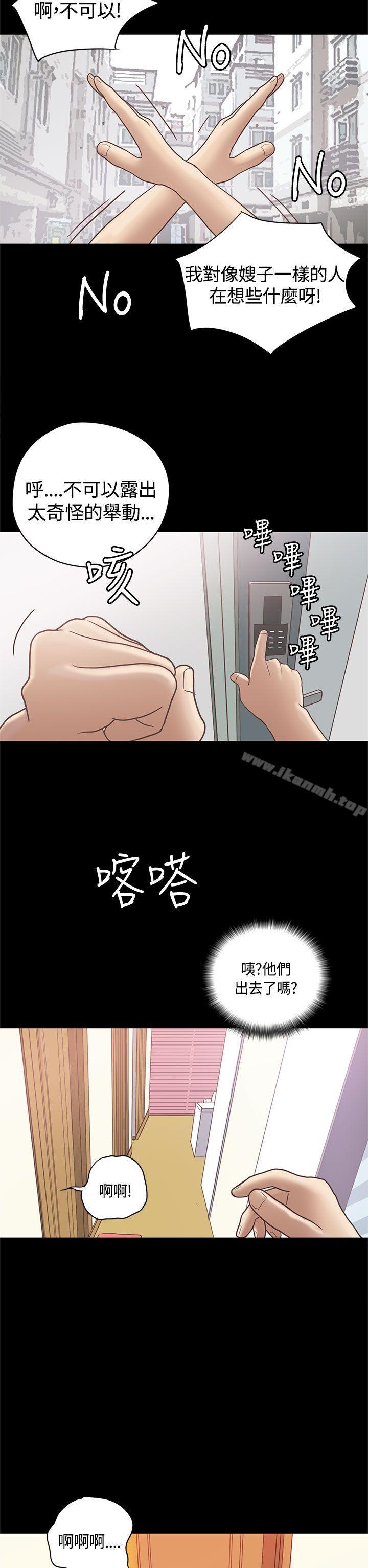 《戀愛實境》漫画 第9話