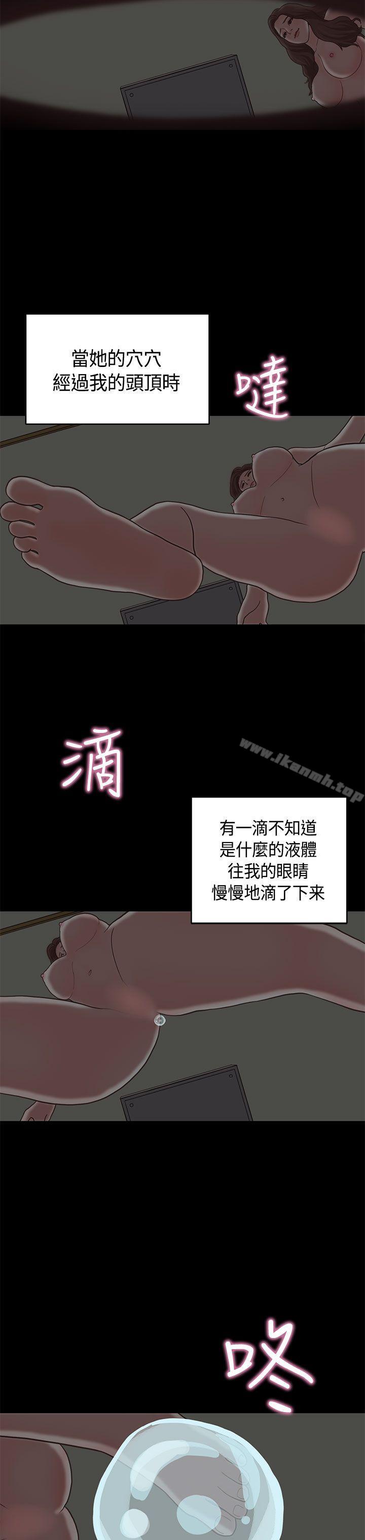《戀愛實境》漫画 第9話