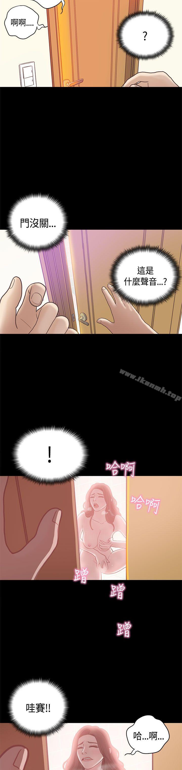 《戀愛實境》漫画 第9話