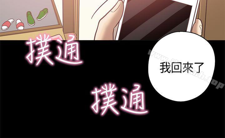 《戀愛實境》漫画 第9話