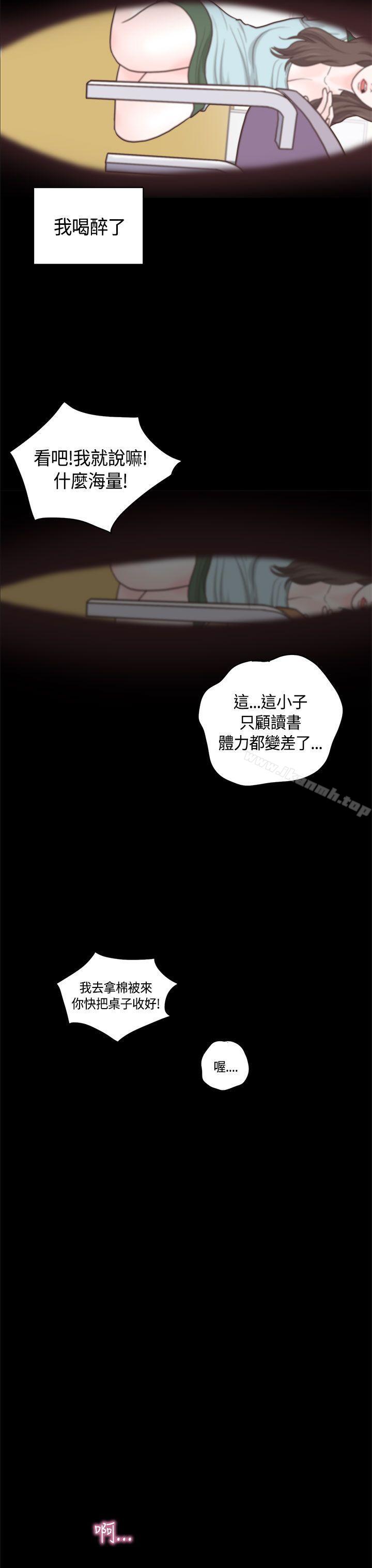 《戀愛實境》漫画 第9話