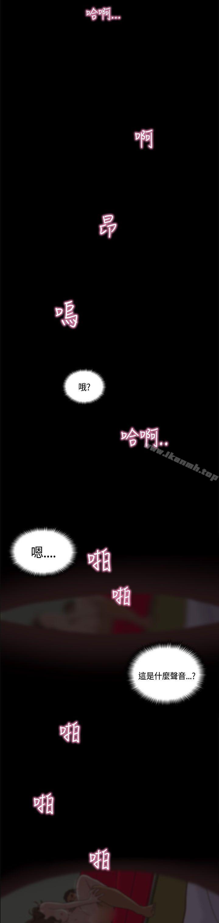 《戀愛實境》漫画 第9話