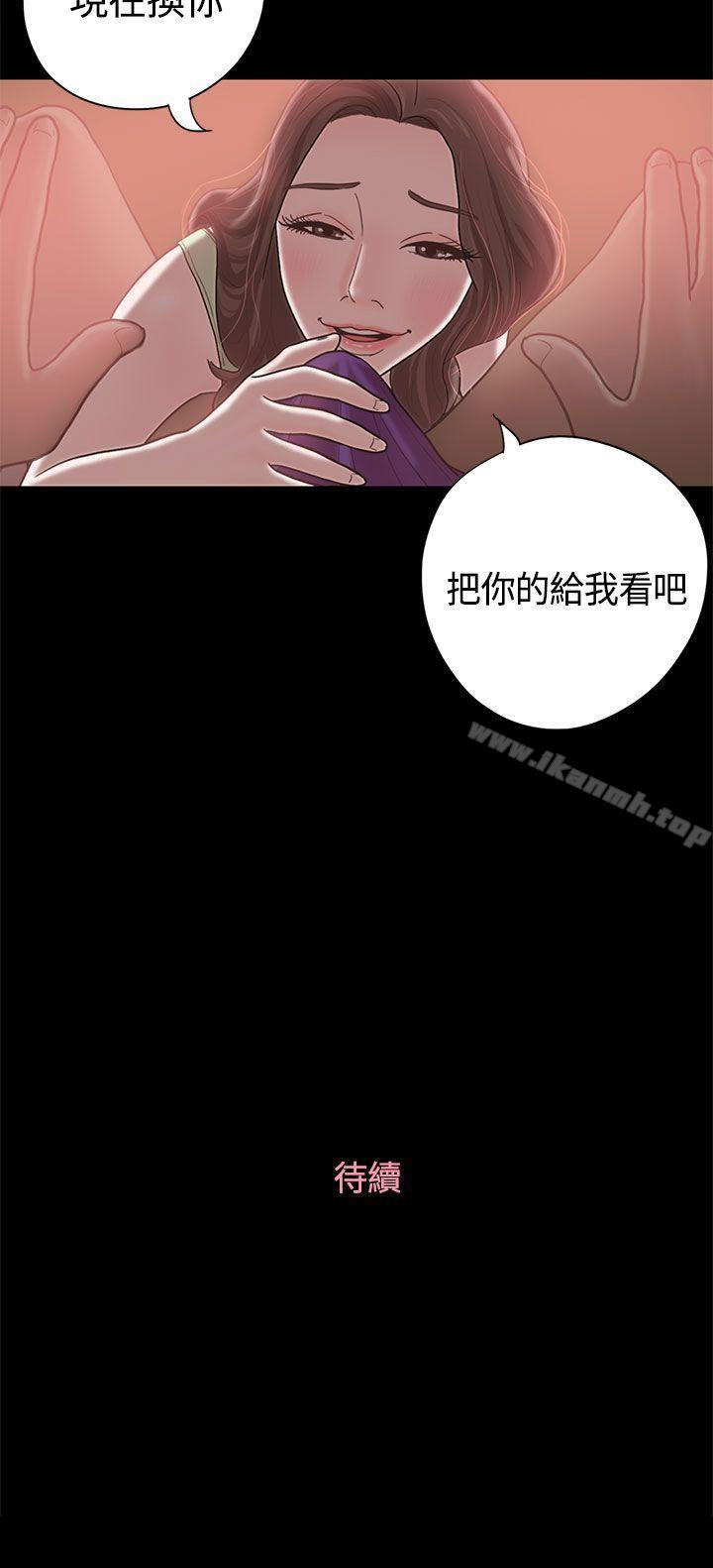 《戀愛實境》漫画 第9話