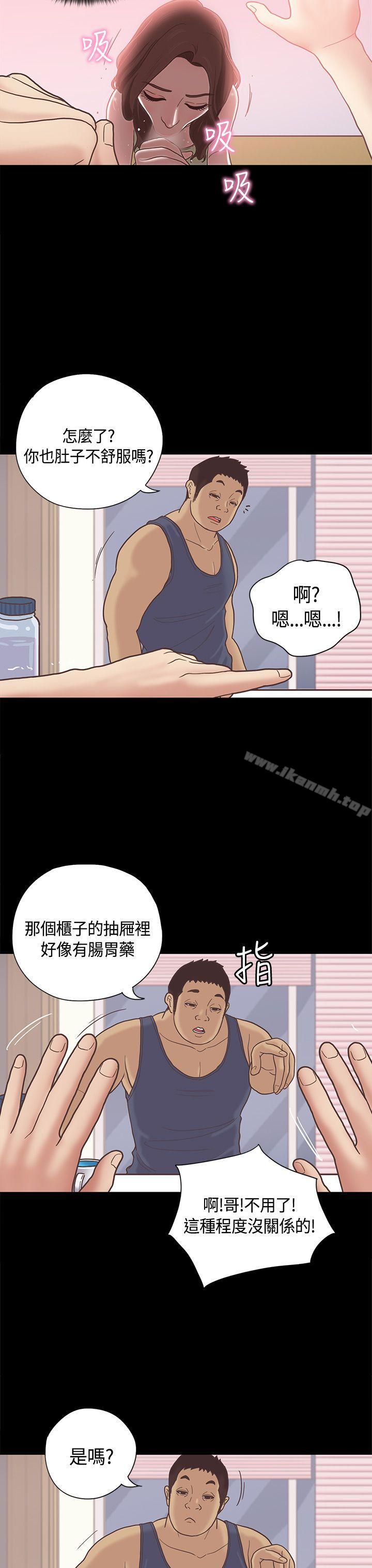 《戀愛實境》漫画 第10話