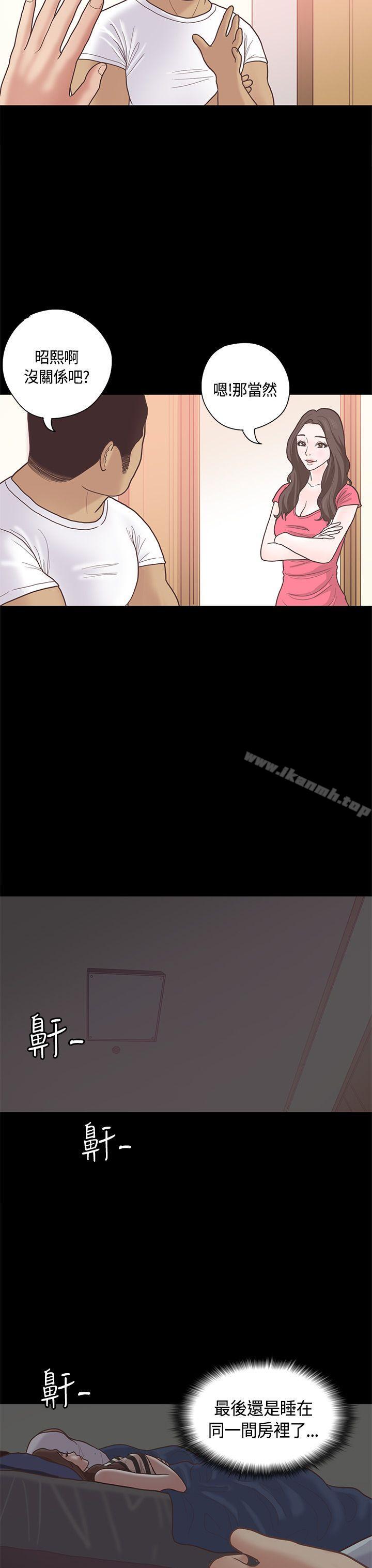 《戀愛實境》漫画 第10話