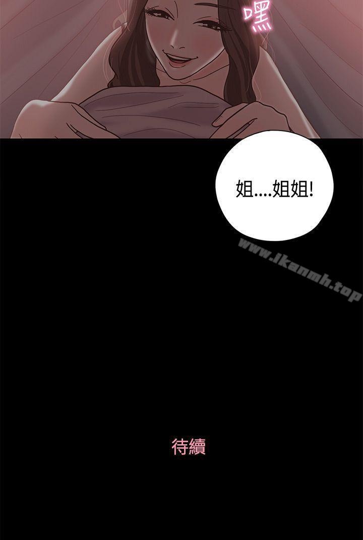 《戀愛實境》漫画 第10話