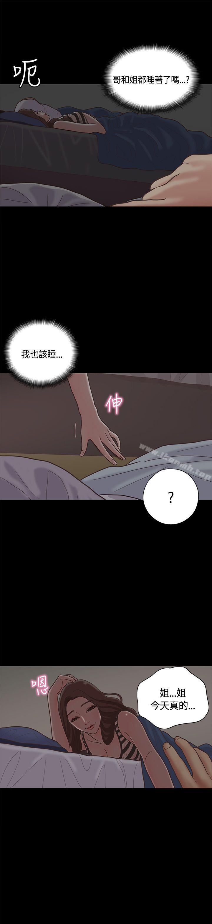 《戀愛實境》漫画 第10話
