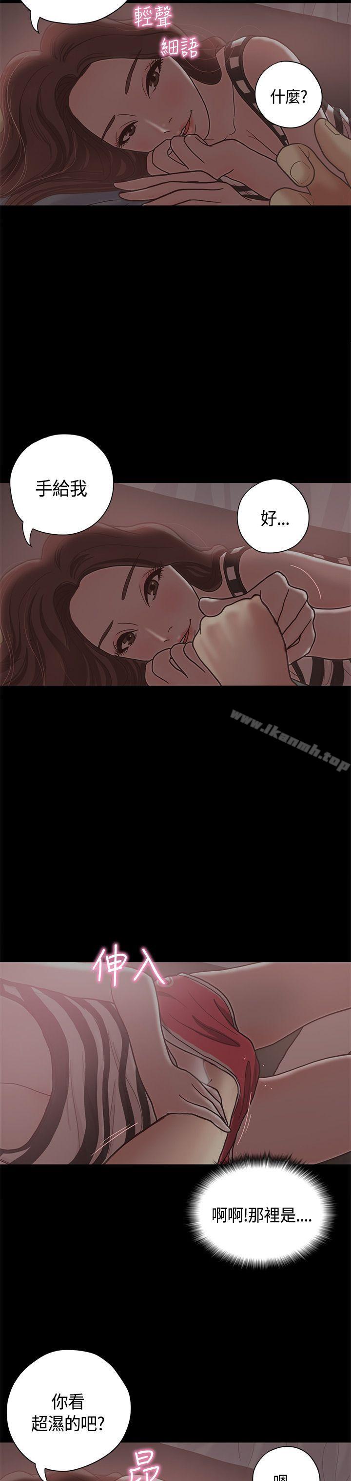 《戀愛實境》漫画 第10話