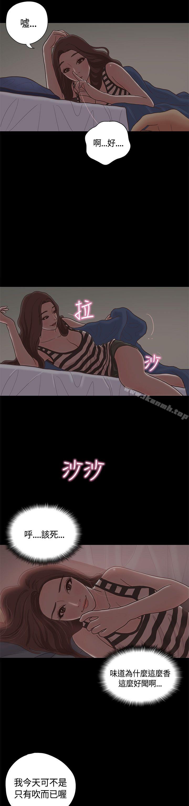 《戀愛實境》漫画 第10話