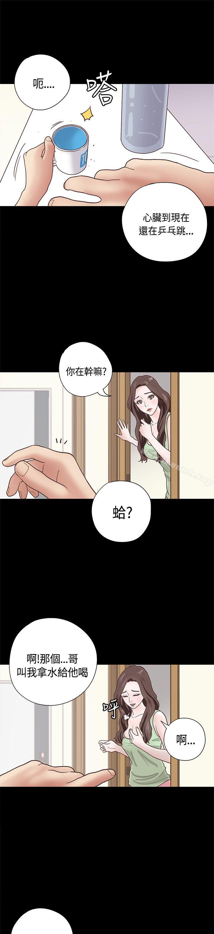 《戀愛實境》漫画 第10話