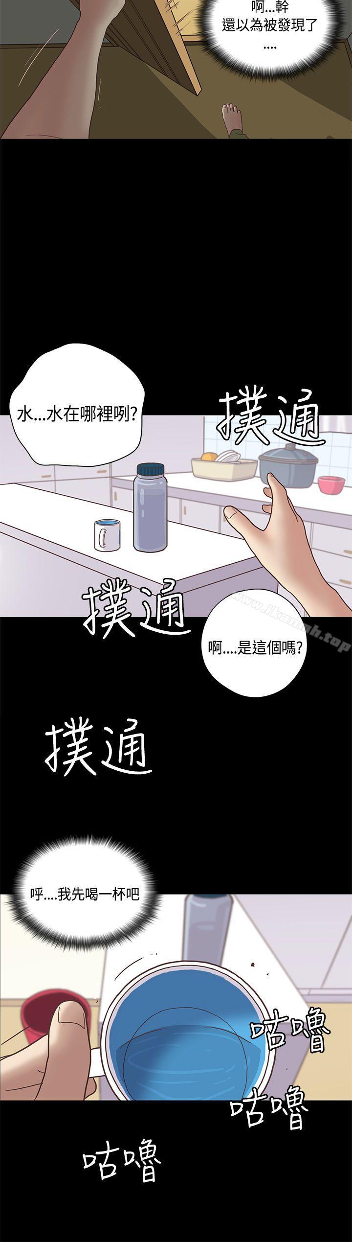 《戀愛實境》漫画 第10話
