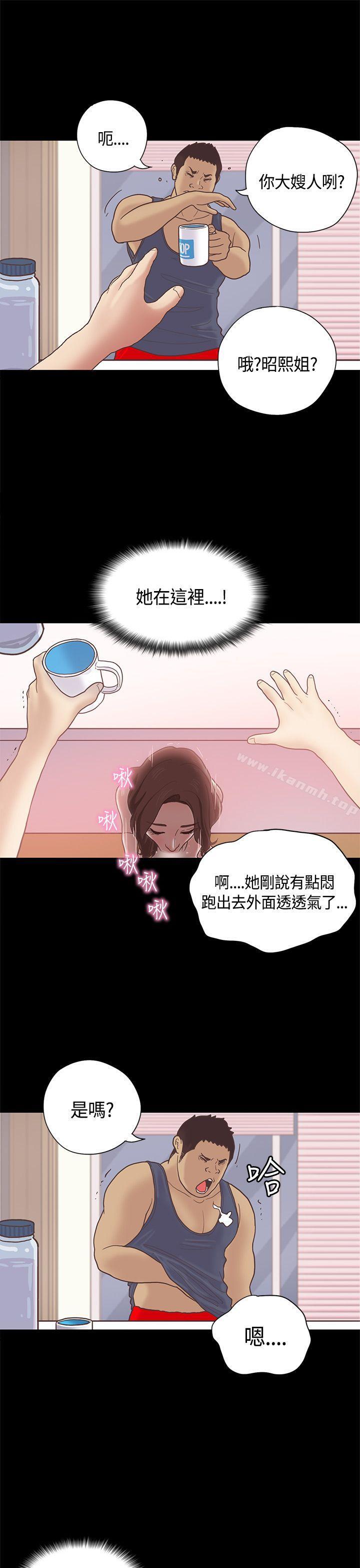 《戀愛實境》漫画 第10話