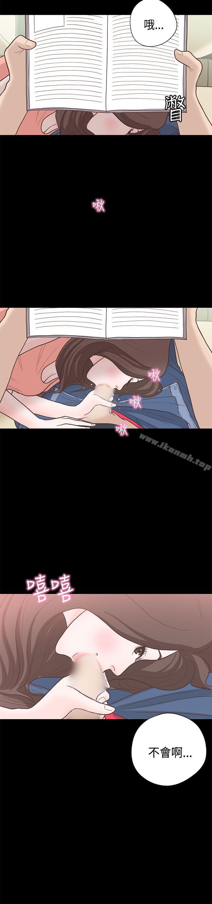 《戀愛實境》漫画 第11話
