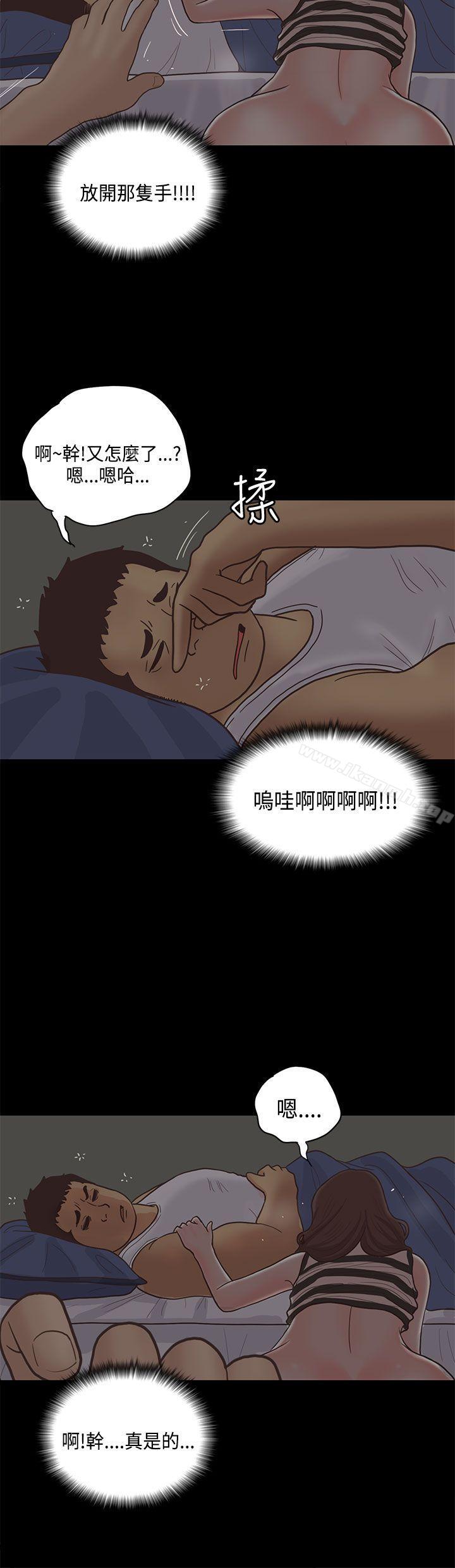 《戀愛實境》漫画 第11話