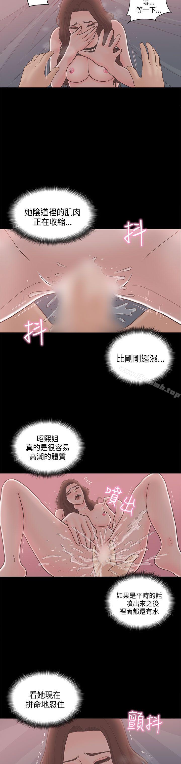 《戀愛實境》漫画 第11話