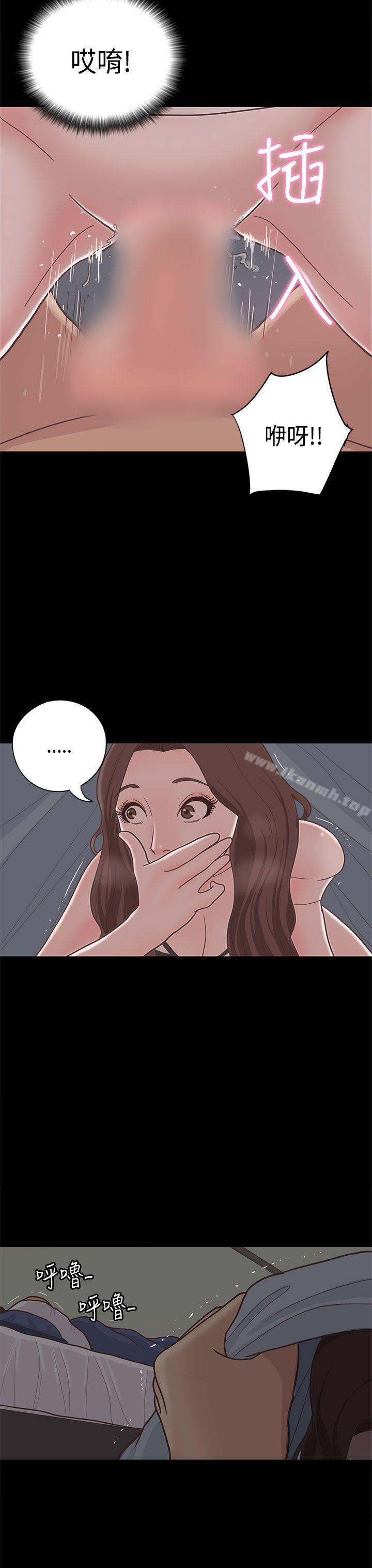 《戀愛實境》漫画 第11話