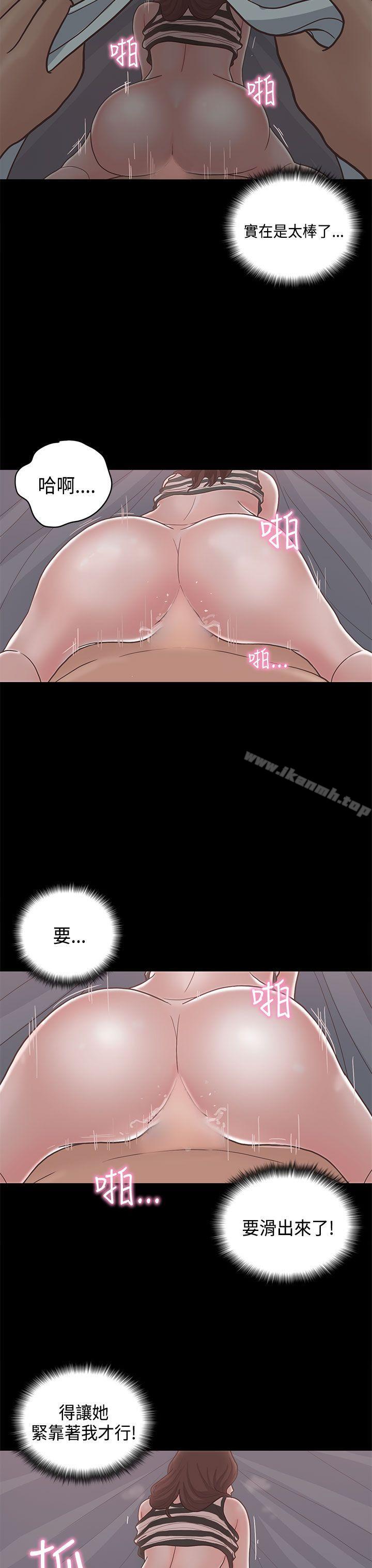 《戀愛實境》漫画 第11話