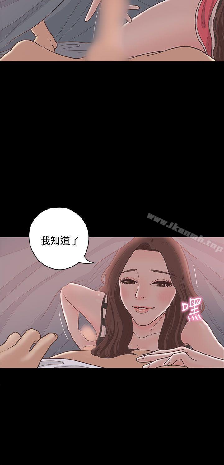 《戀愛實境》漫画 第11話