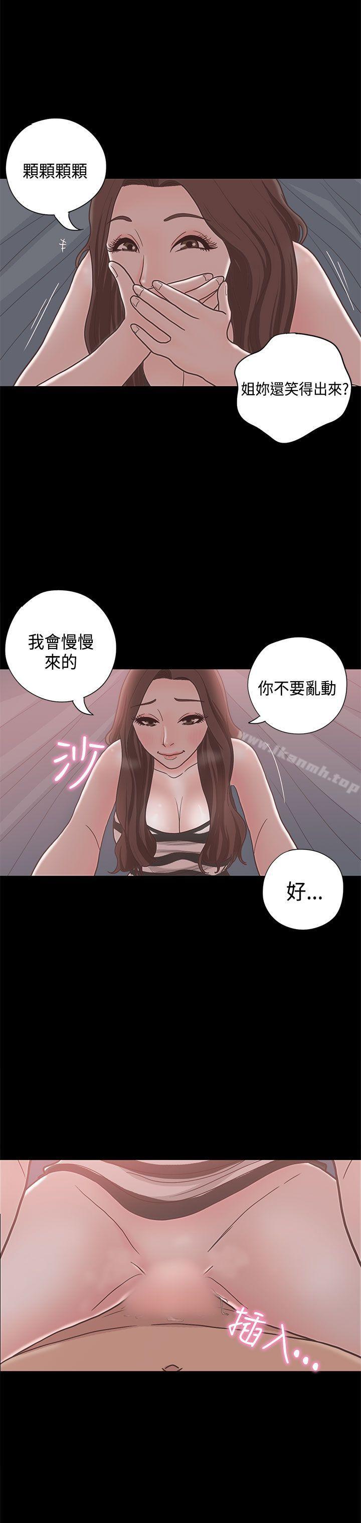 《戀愛實境》漫画 第11話
