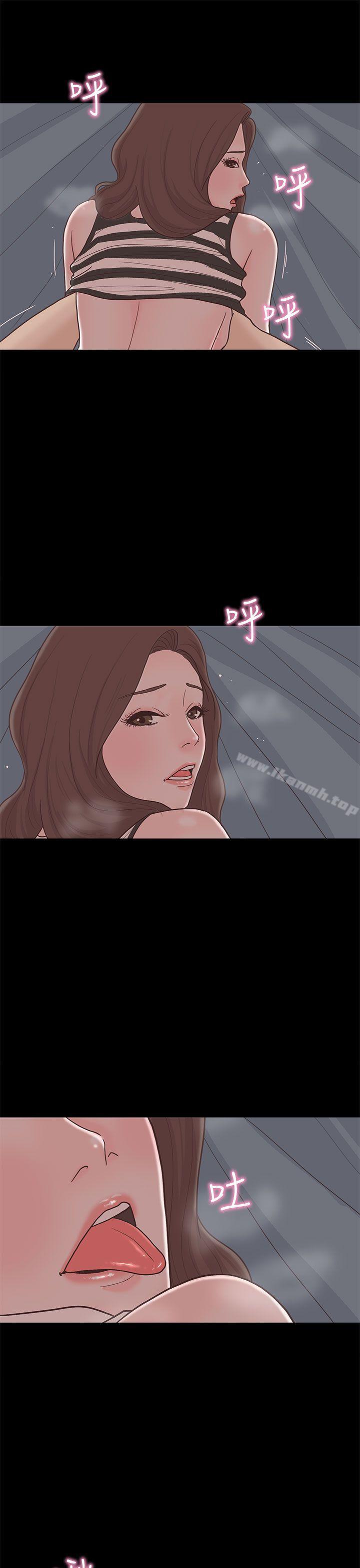 《戀愛實境》漫画 第11話
