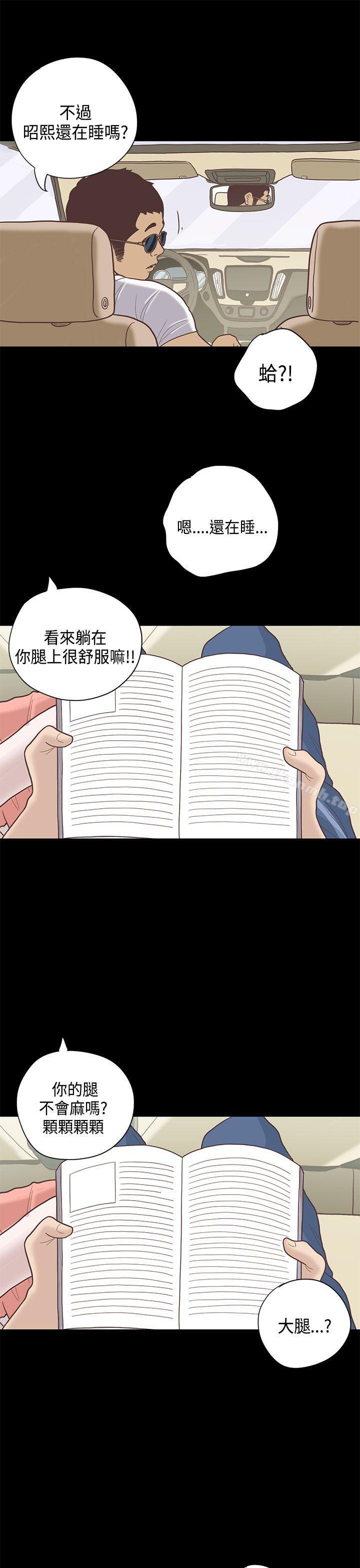 《戀愛實境》漫画 第11話