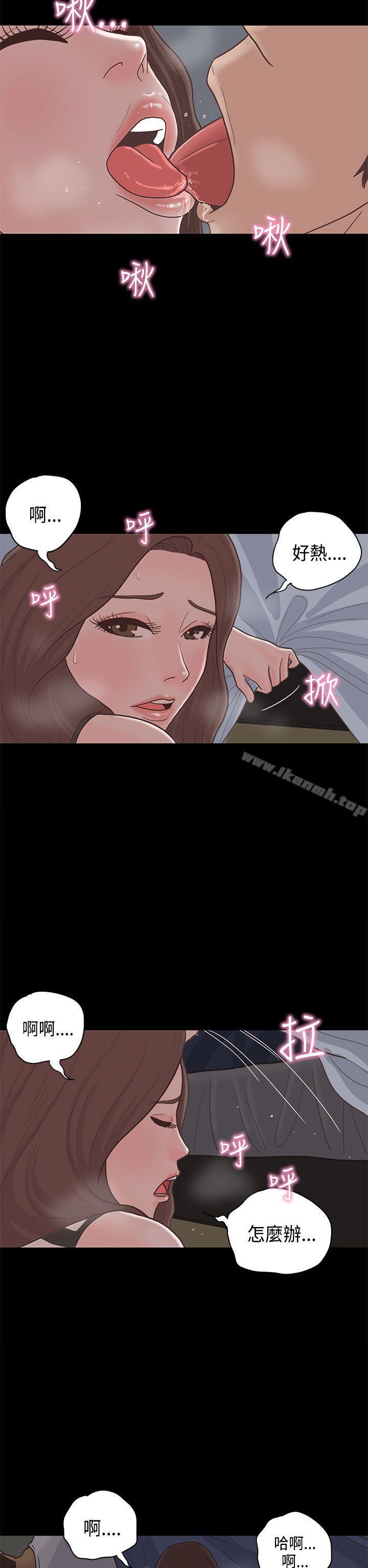 《戀愛實境》漫画 第11話