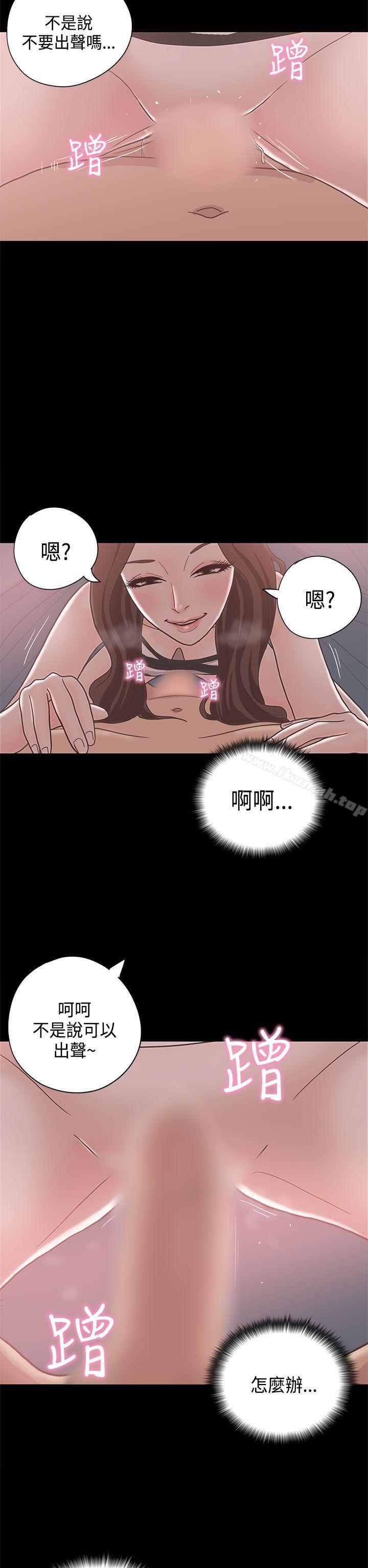 《戀愛實境》漫画 第11話