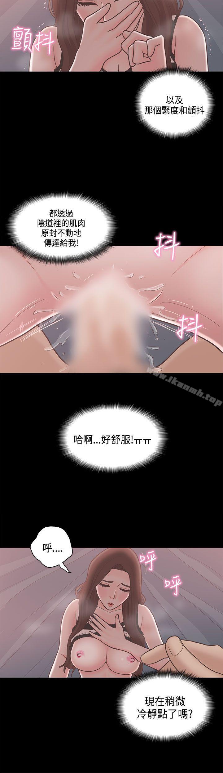 《戀愛實境》漫画 第11話