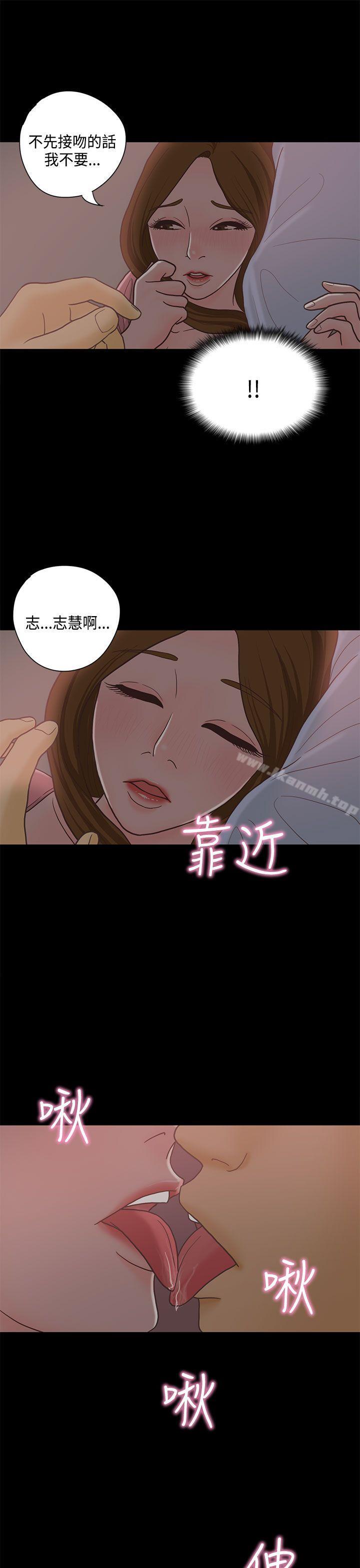 《戀愛實境》漫画 第12話
