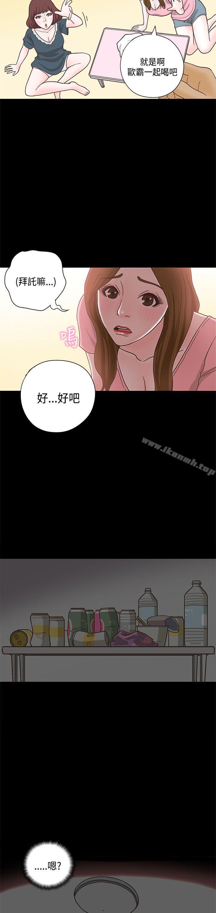 《戀愛實境》漫画 第12話