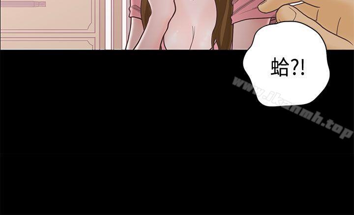 《戀愛實境》漫画 第12話