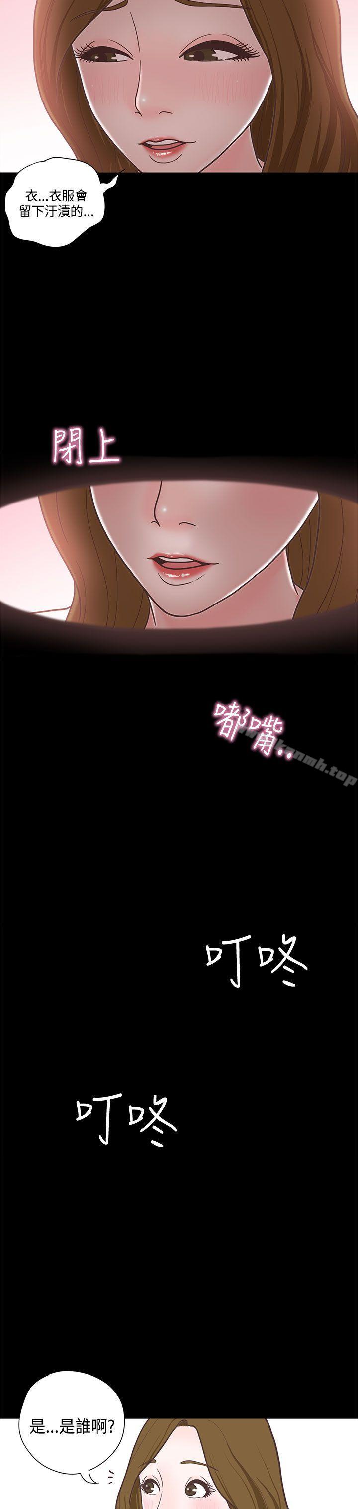 《戀愛實境》漫画 第12話