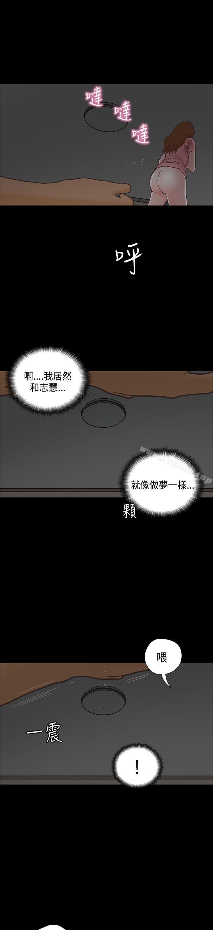 《戀愛實境》漫画 第12話