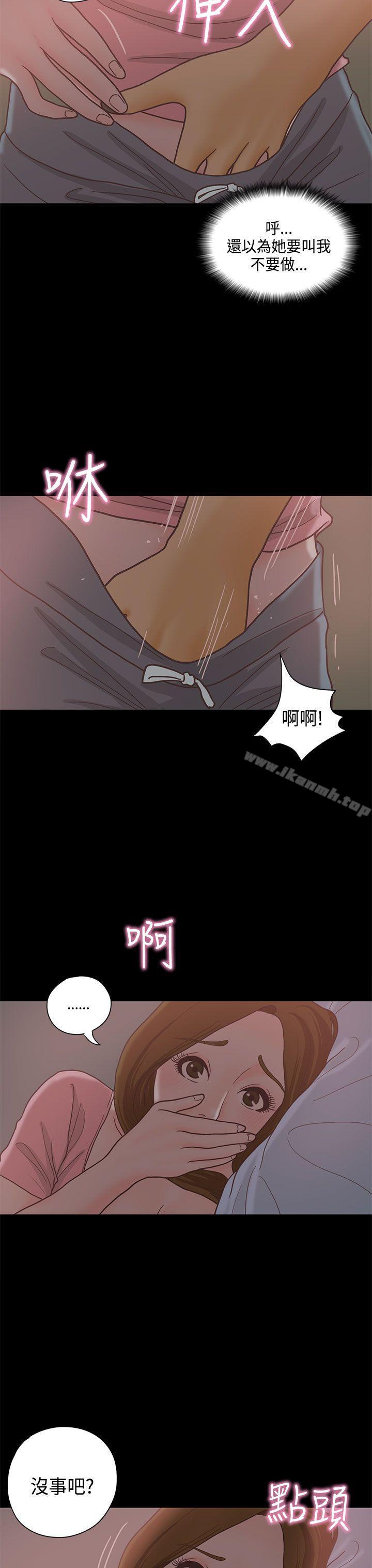 《戀愛實境》漫画 第12話