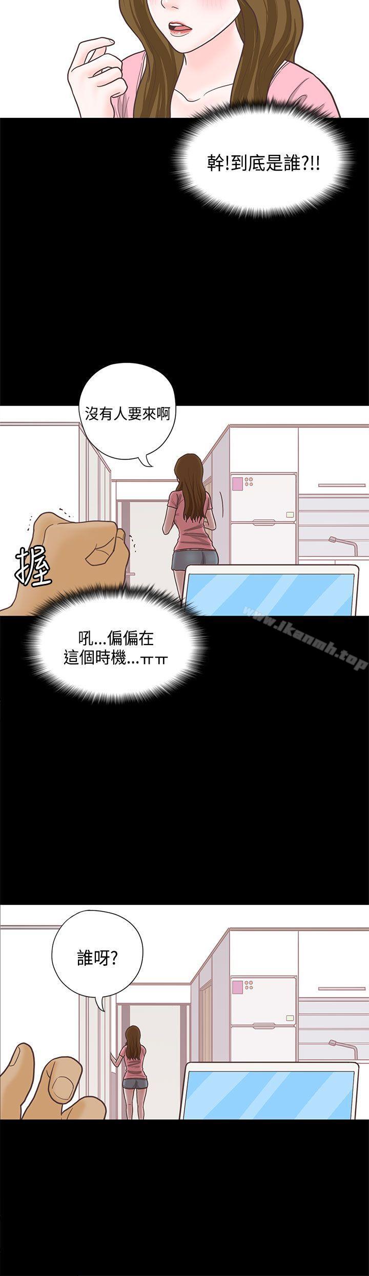 《戀愛實境》漫画 第12話