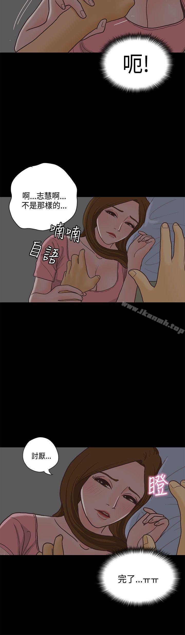 《戀愛實境》漫画 第12話